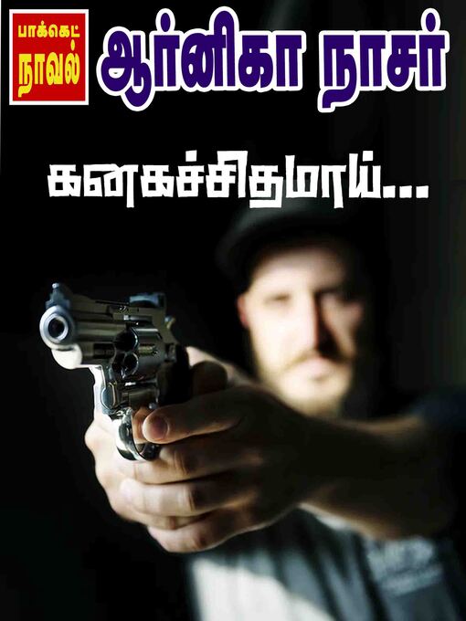 Title details for Kana kachithamaai by Arnika Nasser - Available